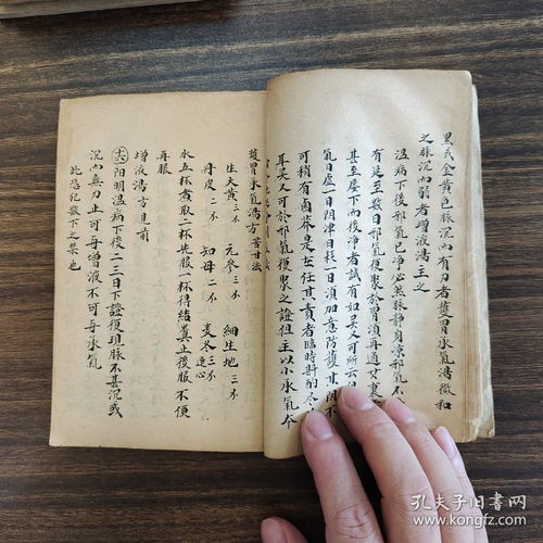 祖传秘方中医中药养生手抄本经方验方,一共6本
