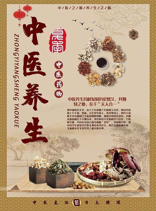 中医养生的七个基本原则