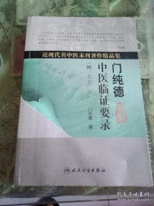 医药卫生 尧都书斋 孔夫子旧书网