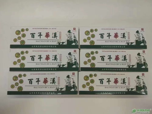 第4页 膏药招商 膏药代理 治风湿关节炎的膏药招商
