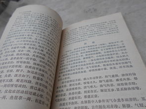 文革中医图书精品 疑难病医案讨论集 王渭川老中医治疗慢性盆腔炎医案,肺源性心脏病中医治疗医案,小儿黄疸病中西医结合医案,病毒性肝炎的中医治疗医案,中医治疗猩红热结核性脑炎肾炎医案等