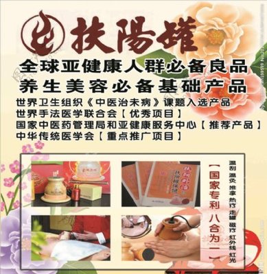 扶阳罐图片