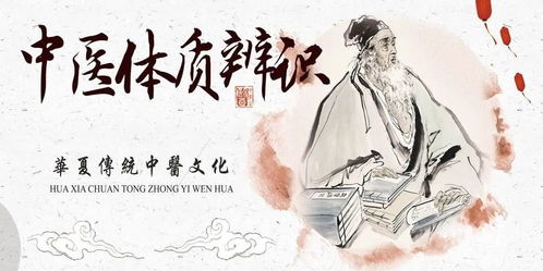 你知道中医体质9分法吗 对症自测,针对调理,才能跨出养生第一步