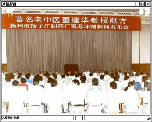医药 扫地僧 ,靠几个中药一年挣1000亿,打死不上市,总部修得像紫禁城 ..