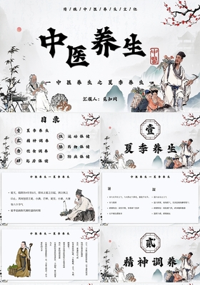 中医药 传统智慧与现代应用