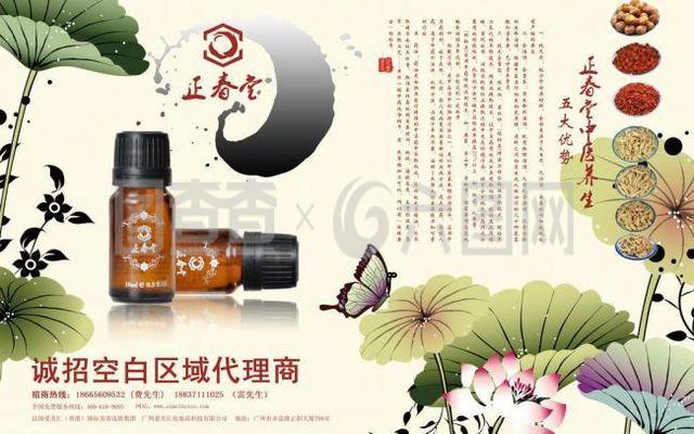 中医美容养生 自然之道，焕发内在之美