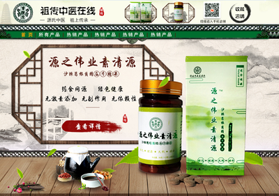 如何把文化元素融入网店装修?灵猫电商携祖传中医在线给你支招_科技_网