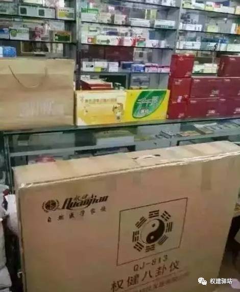 恭喜 权健产品走进百姓大药房