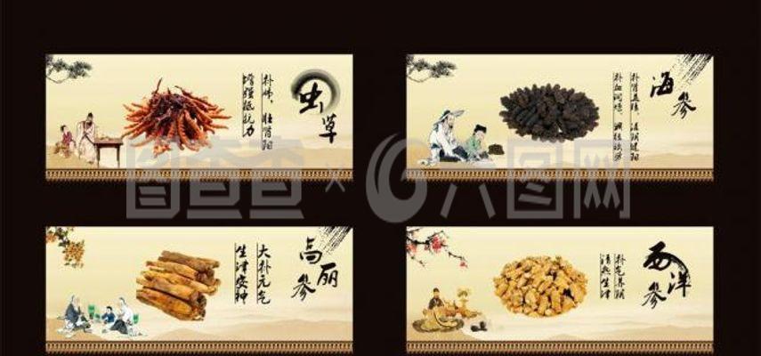 中医图片