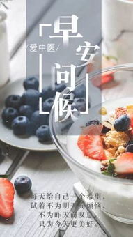 1.28爱中医素材 养生知识 产品素材