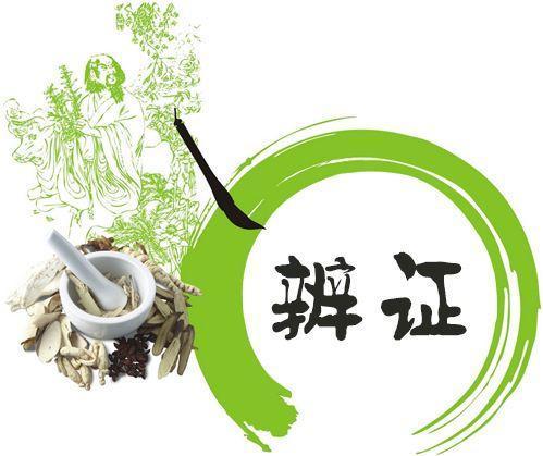 中医辨证论治的3大境界,你可知道达到哪种境界
