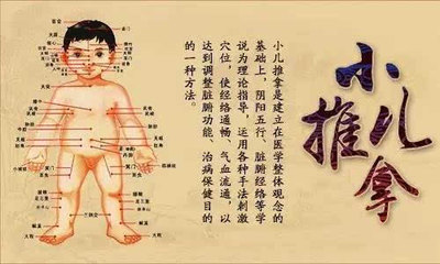 某些育儿大v说小儿推拿不科学,请问居心何在?