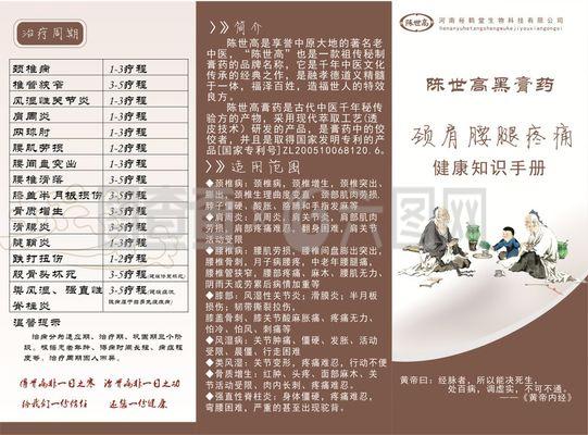 陈世高产品手册