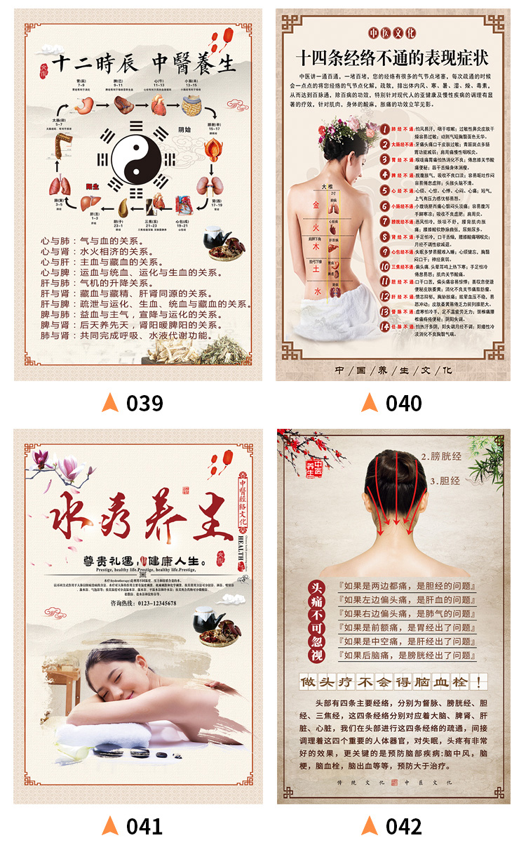 行医八不治与养生之道 中医智慧与现代实践