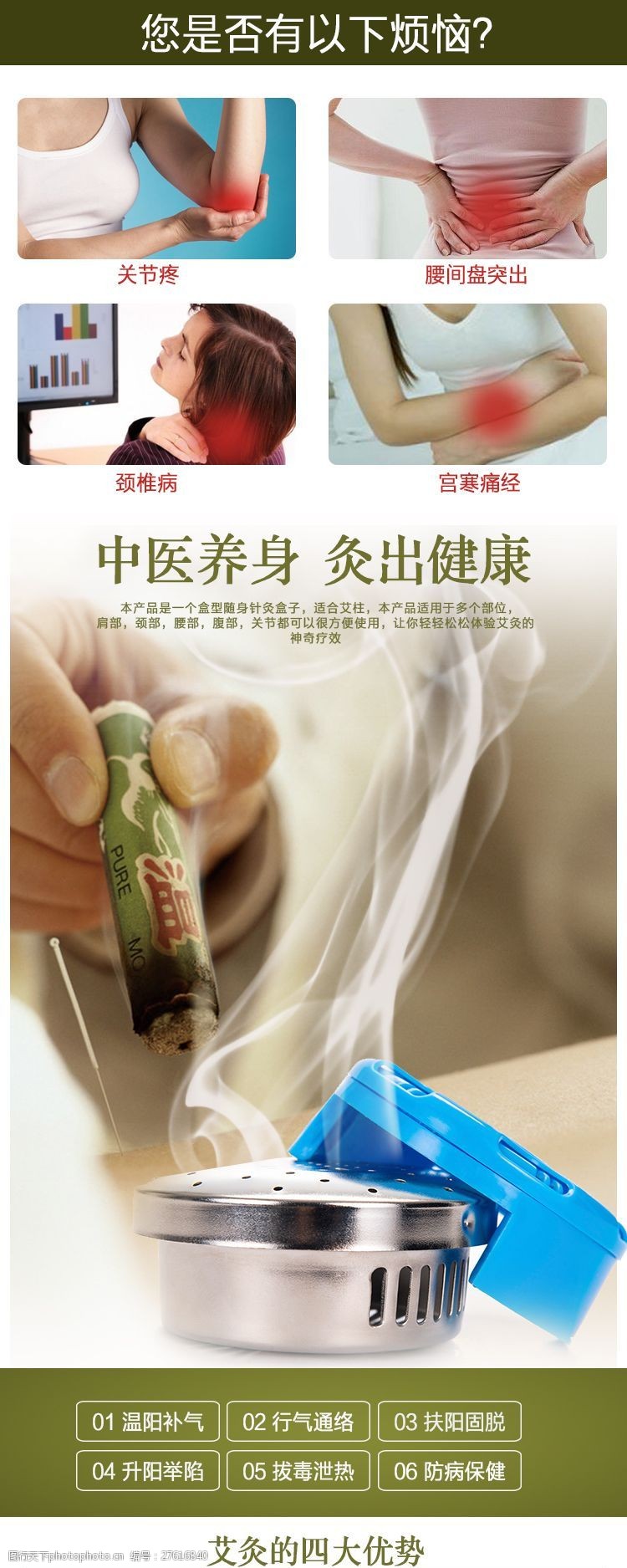 艾灸盒 传统中医智慧的现代应用