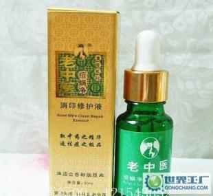 老中医痘螨净消印修护液 中药精华祛痘消印，根源修护焕肤